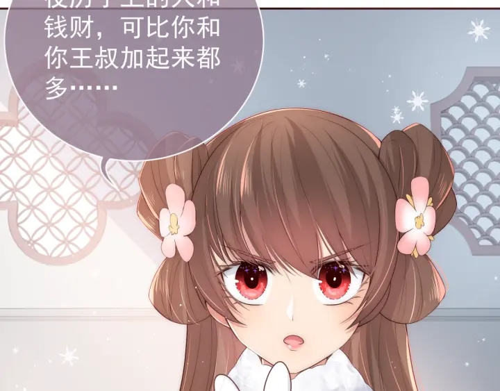 养敌为患韩漫全集-第31话 意外的亲吻无删减无遮挡章节图片 