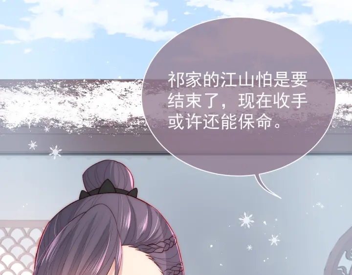 养敌为患韩漫全集-第31话 意外的亲吻无删减无遮挡章节图片 