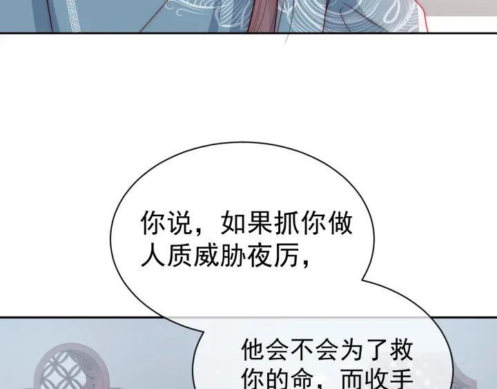 养敌为患韩漫全集-第31话 意外的亲吻无删减无遮挡章节图片 