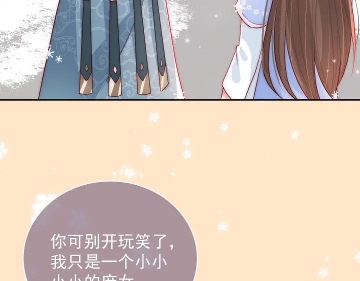 养敌为患韩漫全集-第31话 意外的亲吻无删减无遮挡章节图片 