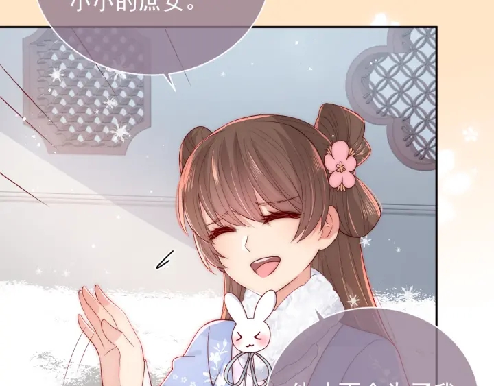 养敌为患韩漫全集-第31话 意外的亲吻无删减无遮挡章节图片 