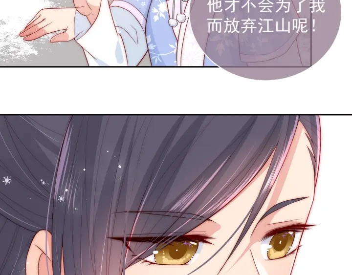养敌为患韩漫全集-第31话 意外的亲吻无删减无遮挡章节图片 