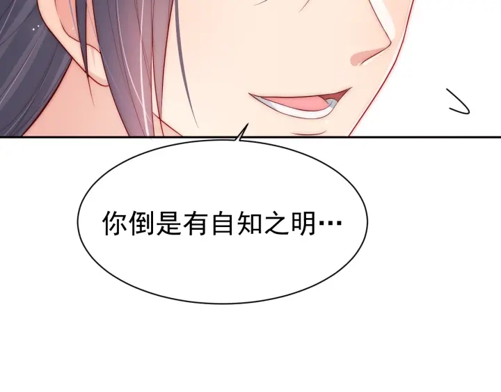 养敌为患韩漫全集-第31话 意外的亲吻无删减无遮挡章节图片 