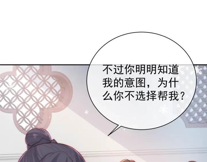 养敌为患韩漫全集-第31话 意外的亲吻无删减无遮挡章节图片 