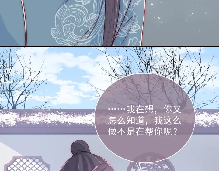 养敌为患韩漫全集-第31话 意外的亲吻无删减无遮挡章节图片 