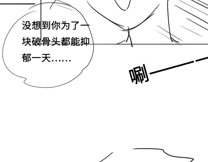 养敌为患韩漫全集-第32话 心间的小乌龟无删减无遮挡章节图片 