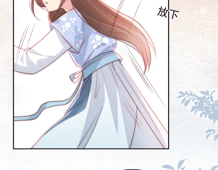 养敌为患韩漫全集-第32话 心间的小乌龟无删减无遮挡章节图片 