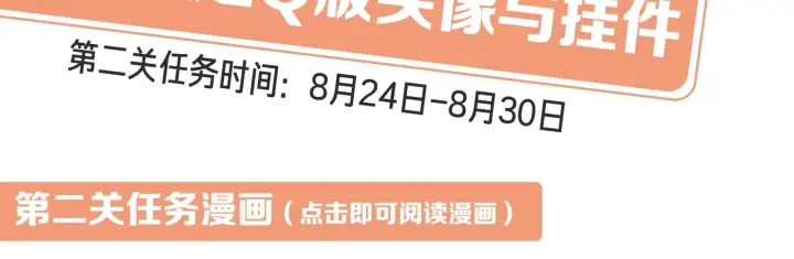 养敌为患韩漫全集-第32话 心间的小乌龟无删减无遮挡章节图片 