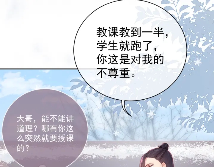 养敌为患韩漫全集-第32话 心间的小乌龟无删减无遮挡章节图片 