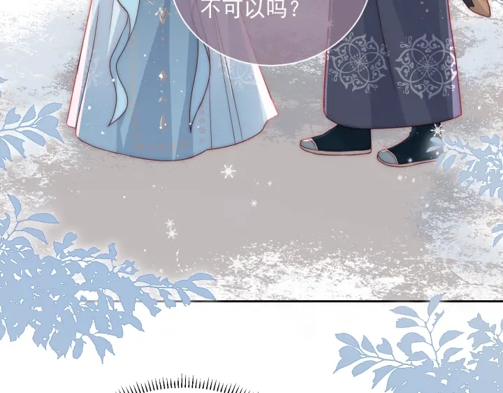 养敌为患韩漫全集-第32话 心间的小乌龟无删减无遮挡章节图片 