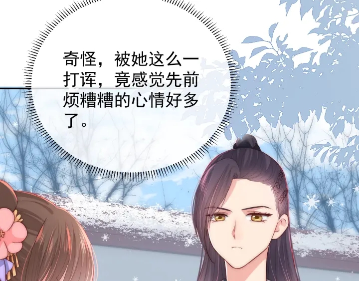 养敌为患韩漫全集-第32话 心间的小乌龟无删减无遮挡章节图片 