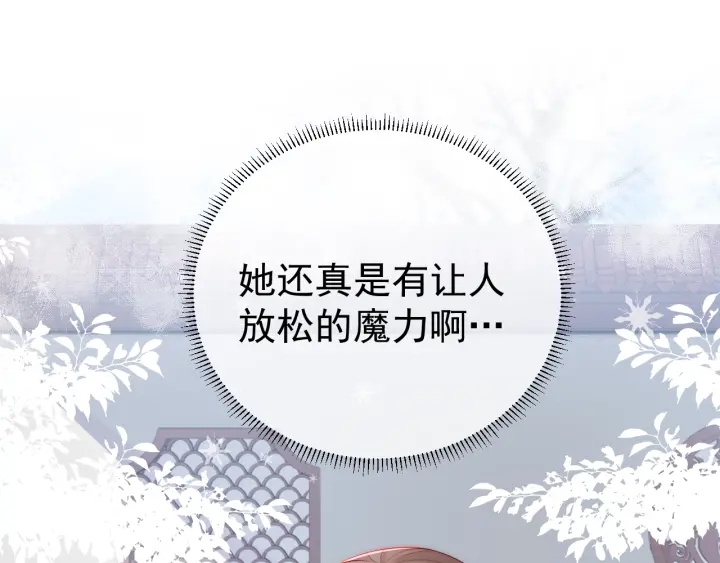 养敌为患韩漫全集-第32话 心间的小乌龟无删减无遮挡章节图片 