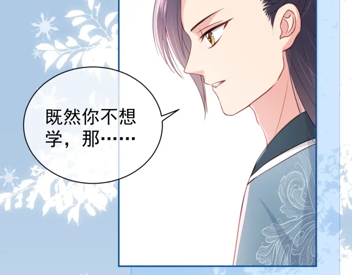 养敌为患韩漫全集-第32话 心间的小乌龟无删减无遮挡章节图片 