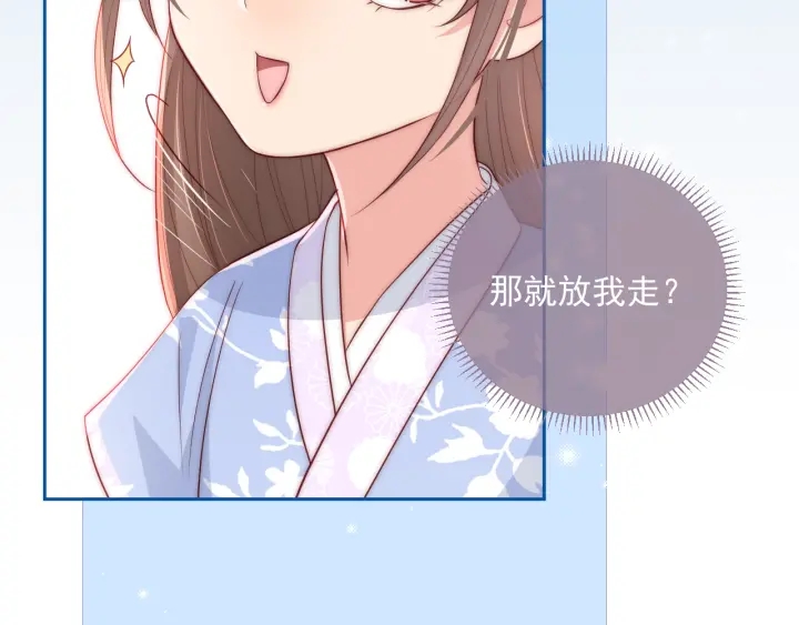 养敌为患韩漫全集-第32话 心间的小乌龟无删减无遮挡章节图片 