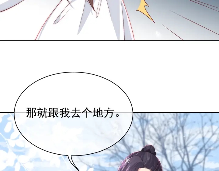 养敌为患韩漫全集-第32话 心间的小乌龟无删减无遮挡章节图片 