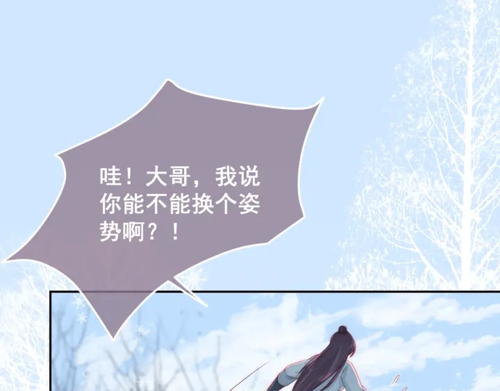 养敌为患韩漫全集-第32话 心间的小乌龟无删减无遮挡章节图片 