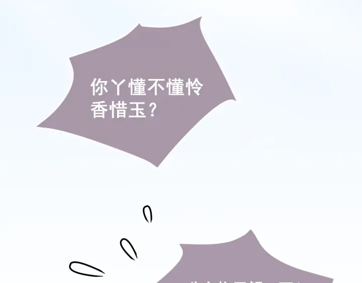 养敌为患韩漫全集-第32话 心间的小乌龟无删减无遮挡章节图片 