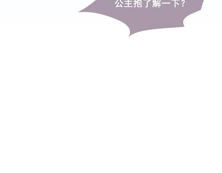 养敌为患韩漫全集-第32话 心间的小乌龟无删减无遮挡章节图片 