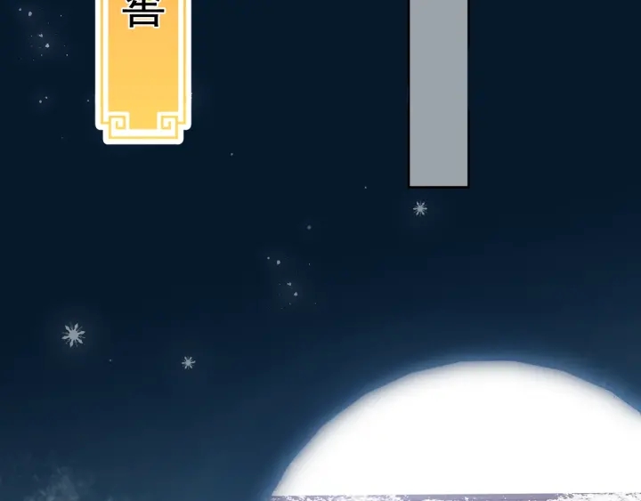 养敌为患韩漫全集-第32话 心间的小乌龟无删减无遮挡章节图片 