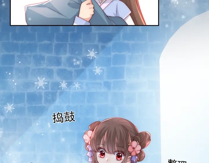 养敌为患韩漫全集-第32话 心间的小乌龟无删减无遮挡章节图片 