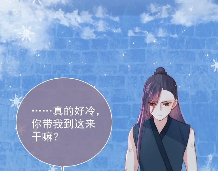 养敌为患韩漫全集-第32话 心间的小乌龟无删减无遮挡章节图片 