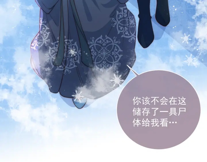 养敌为患韩漫全集-第32话 心间的小乌龟无删减无遮挡章节图片 