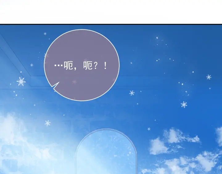 养敌为患韩漫全集-第32话 心间的小乌龟无删减无遮挡章节图片 
