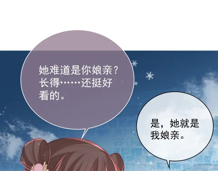 养敌为患韩漫全集-第32话 心间的小乌龟无删减无遮挡章节图片 