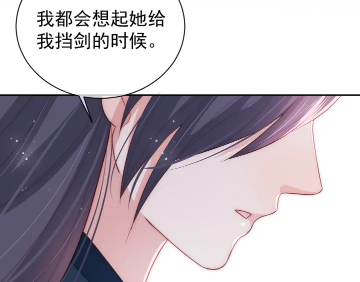 养敌为患韩漫全集-第32话 心间的小乌龟无删减无遮挡章节图片 