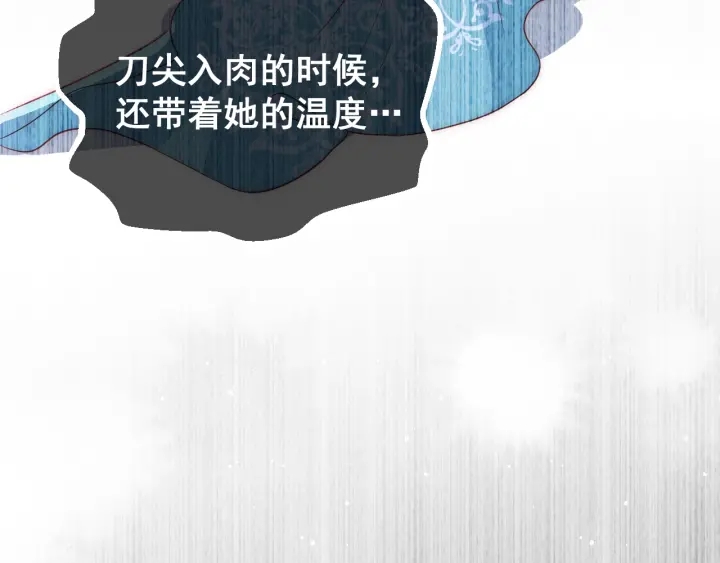 养敌为患韩漫全集-第32话 心间的小乌龟无删减无遮挡章节图片 