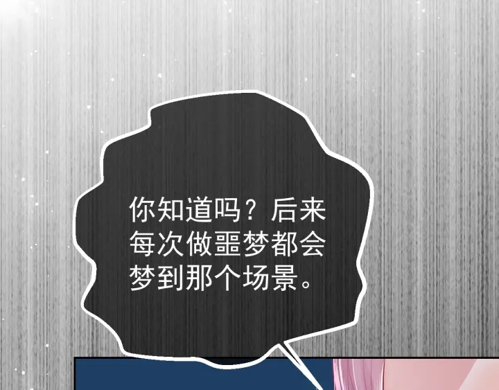 养敌为患韩漫全集-第32话 心间的小乌龟无删减无遮挡章节图片 