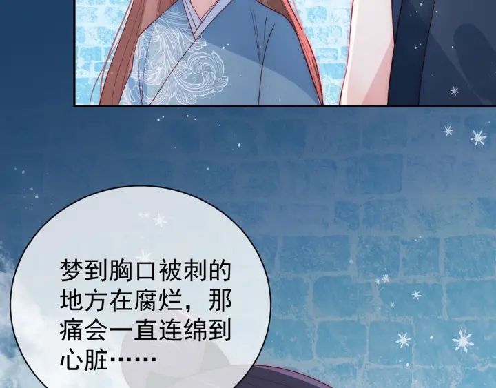 养敌为患韩漫全集-第32话 心间的小乌龟无删减无遮挡章节图片 