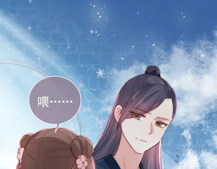 养敌为患韩漫全集-第32话 心间的小乌龟无删减无遮挡章节图片 
