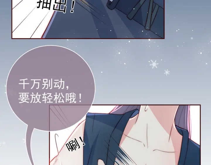 养敌为患韩漫全集-第32话 心间的小乌龟无删减无遮挡章节图片 