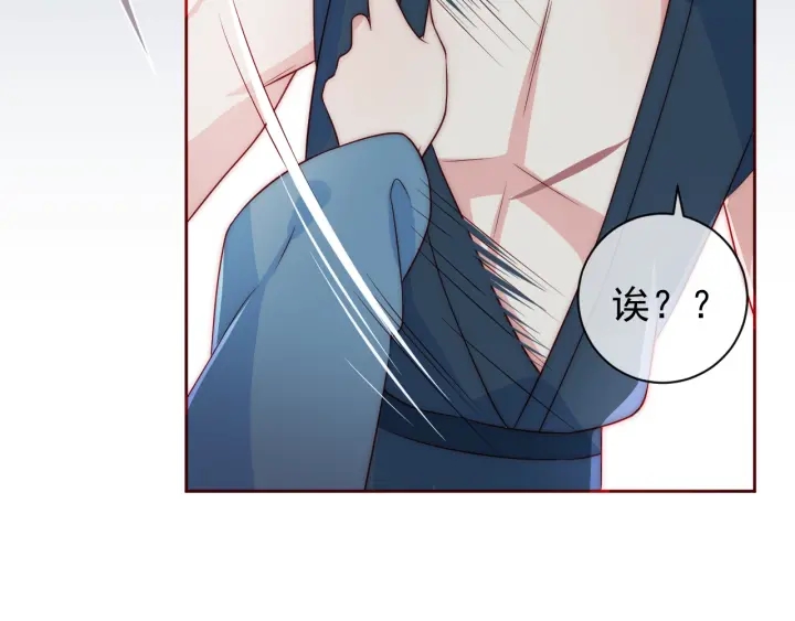 养敌为患韩漫全集-第32话 心间的小乌龟无删减无遮挡章节图片 