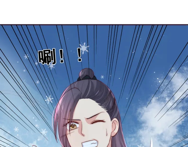 养敌为患韩漫全集-第32话 心间的小乌龟无删减无遮挡章节图片 
