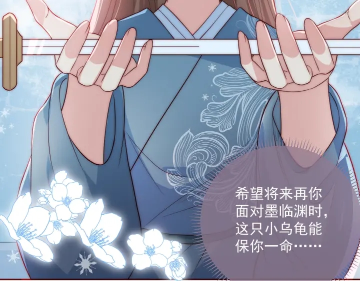 养敌为患韩漫全集-第32话 心间的小乌龟无删减无遮挡章节图片 