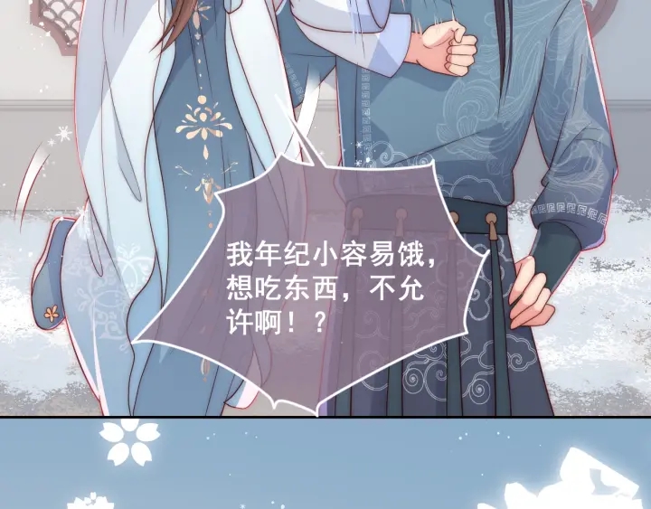 养敌为患韩漫全集-第32话 心间的小乌龟无删减无遮挡章节图片 