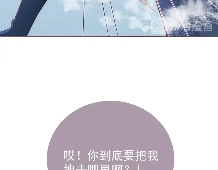 养敌为患韩漫全集-第32话 心间的小乌龟无删减无遮挡章节图片 