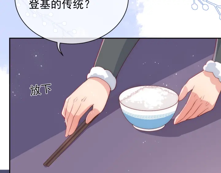 养敌为患韩漫全集-第33话 女鹅被强吻？无删减无遮挡章节图片 