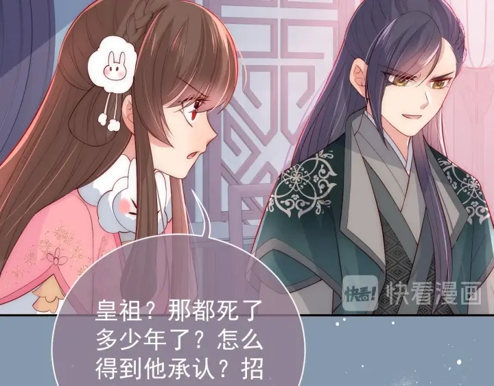 养敌为患韩漫全集-第33话 女鹅被强吻？无删减无遮挡章节图片 