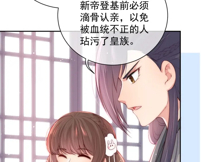 养敌为患韩漫全集-第33话 女鹅被强吻？无删减无遮挡章节图片 