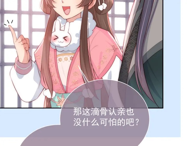 养敌为患韩漫全集-第33话 女鹅被强吻？无删减无遮挡章节图片 