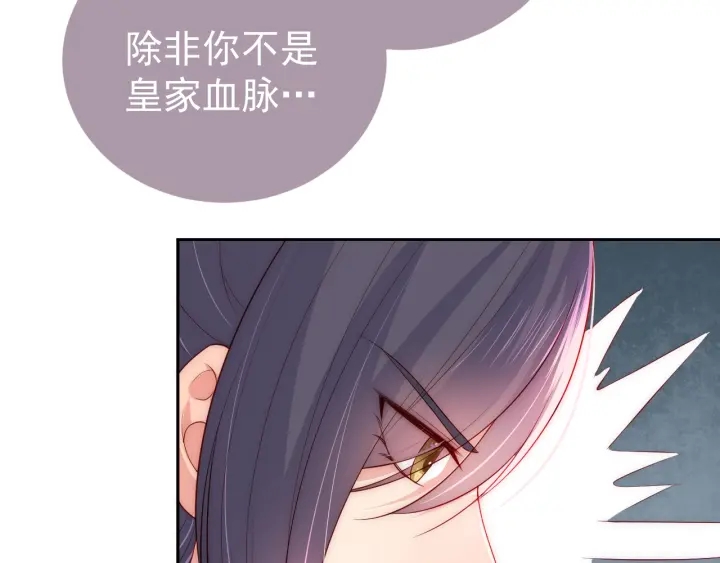 养敌为患韩漫全集-第33话 女鹅被强吻？无删减无遮挡章节图片 