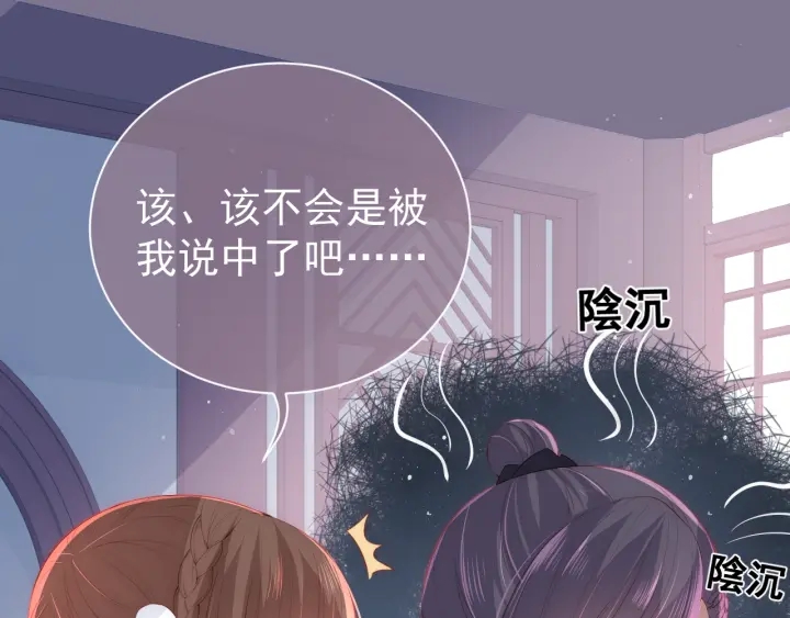 养敌为患韩漫全集-第33话 女鹅被强吻？无删减无遮挡章节图片 