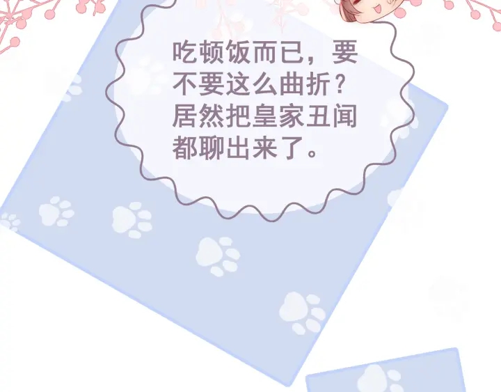 养敌为患韩漫全集-第33话 女鹅被强吻？无删减无遮挡章节图片 