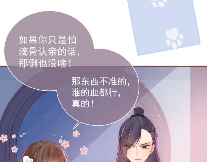 养敌为患韩漫全集-第33话 女鹅被强吻？无删减无遮挡章节图片 