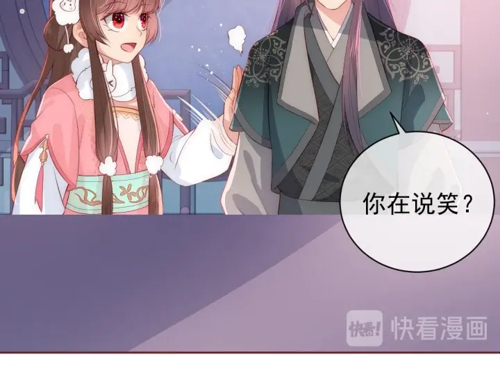 养敌为患韩漫全集-第33话 女鹅被强吻？无删减无遮挡章节图片 
