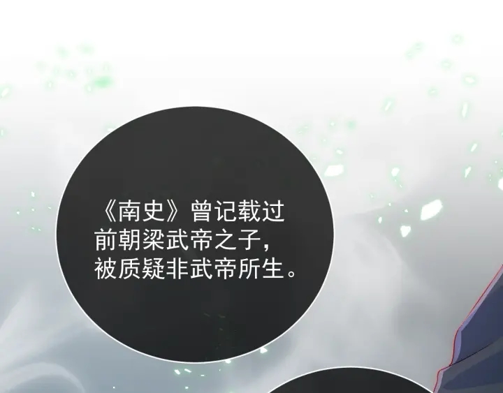 养敌为患韩漫全集-第33话 女鹅被强吻？无删减无遮挡章节图片 