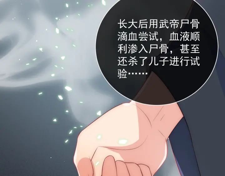 养敌为患韩漫全集-第33话 女鹅被强吻？无删减无遮挡章节图片 
